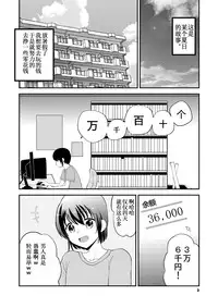 [Tetrapod Melon Tea (Yuda-chan)] Otona o Namete Kakatte Oshioki Sareta Otokonoko. [Chinese] [Digital]