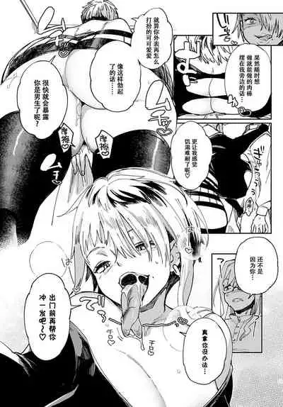 [Achumuchi] Gal no OnaPet - Gal's Onapet Ch. 4 (COMIC Anthurium 2020-12) [Chinese] [不可视汉化] [Digital]