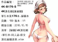 [Shinade Kuro] Ryoran Hyakka ~Gesshou Shoujo Zanmaden~ [Chinese]