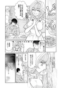 (大橋薫) じょしかっ！？ ～噛んだり舐めたりつついたり~4