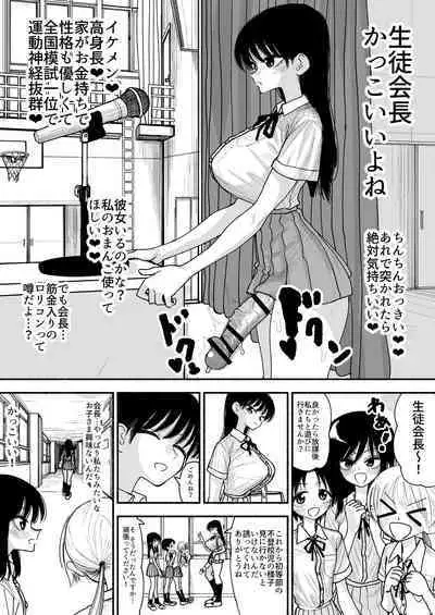 Futoukou no Onnanoko wo Onaho Atsukai de Tanetsuke Koubi Shimakuru Futanari Seito Kaichou-san