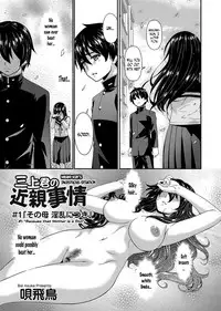 [Bai Asuka] Mikami-kun no Kinshin Jijou | Mikami-kun’s Incestuous Situation [English] [N04H] [Complete]
