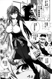 [Yagami Dai] Maji de Watashi ni Koi Shinasai! S Adult Edition ~Shin Heroine Hen~ [Chinese]