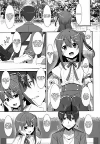 Watashi no, Onii-chan Kakioroshi