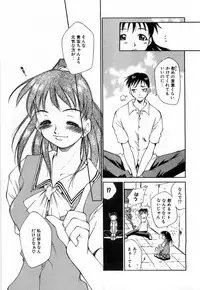 [Tachibana Toshihiro] Issho ga ii na