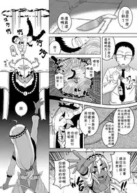 [Takatsu] Isekai de Elf no Yuusha(♂) ga Yome ni Natte Kureru You desu !? (Koushoku Shounen Vol. 11) [Chinese] [theoldestcat汉化] [Digital]