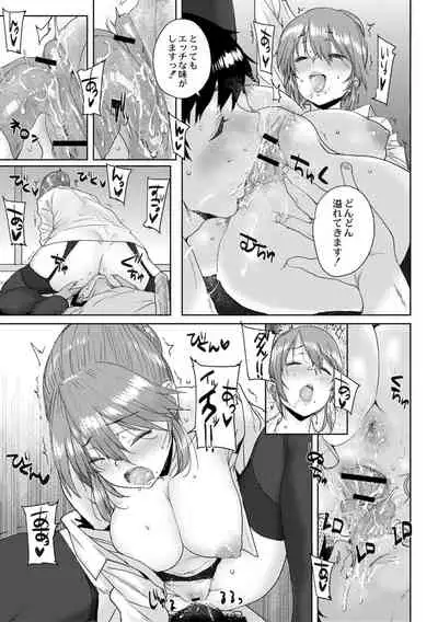 Gakuen Kounin Tanetsuke Gasshuku