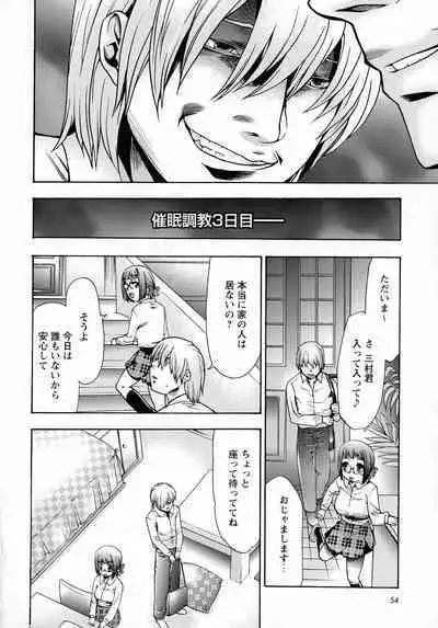 Saimin-jutsu de me Dorei o Teniireru Houhou Kanzenhan