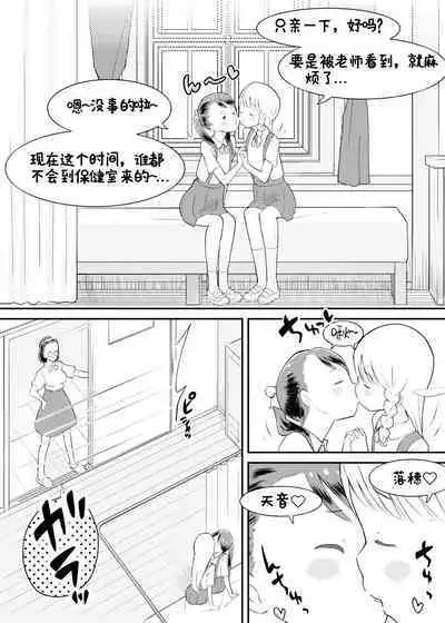 [Kuma QM] Shuumatsu Yuri Monogatari Loli Yuri - End of the World Yuri Story Loli-Yuri [Chinese] [觀樂個人汉化]