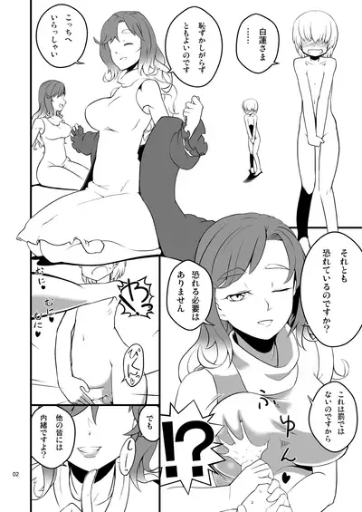 Kossori nuite kureru inochi hasudera