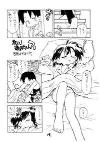 (C60) [Okosama Lunch (Nishinozawa Kaorisuke)] N.H 02