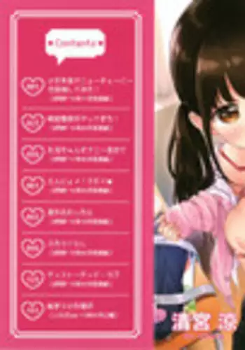 [Kiyomiya Ryo] Mannaka.