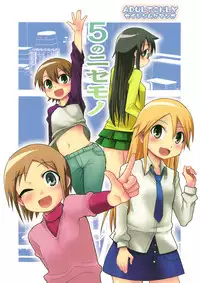 (C75) [Wicked Heart (Zootan)] 5 no Nisemono (Kyou no Go no Ni)