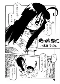 (C67) [Nagumoya (Yaeda Nagumo)] Amagi Goe (The Ring)