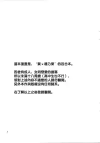 (Makitan!) [Niratama (Sekihara, Hiroto)] Yume to Gen to Rum Raisin (Love Live!) [Chinese] [沒有漢化]