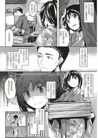 [Hinasaki Yo] Nazuna no Saku Koro (COMIC Kairakuten BEAST 2017-03) [Chinese] [拿着黄本抵工资汉化组关爱单身狗支部] [Digital]
