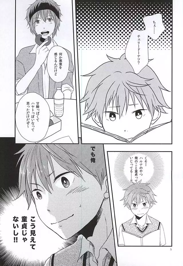 純情マイメロディ