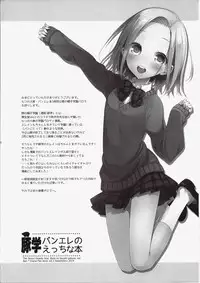 (C87) [Aa Aishiteru (Taishow Tanaka)] ButaGaku BanEl no Ecchi na Hon (Nanatsu no Taizai)