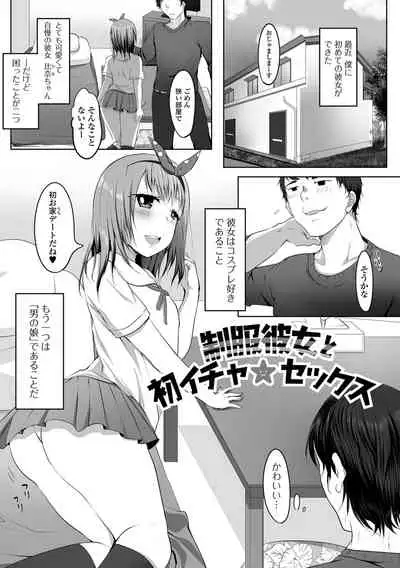 GIFT!〜男の娘達の全て魅せちゃいます ハーフ版 いずみコミックス・ハーフ シリーズ012