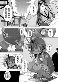 [ro] Rinkai Gakkou no Omoide | Memories from Seaside School (PLUM LS 6) [Chinese] [奈落的个人汉化] [Digital]