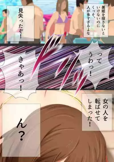 Joshi Kousei na Osananajimi to Natsu no Pool de Lucky Sukebe Manga Enshutsuban