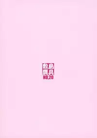 (C90) [Shikishima GunTool (Shikishima Tenki, Shikishima Shoutarou)] Noro Chizu I (Kono Subarashii Sekai ni Syukufuku o!)