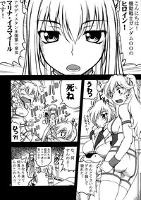 (C74) [ALICE-DO (Miyauchi Izumi, Onizuka Takuto)] Houkyuu Busshi 00 (Gundam 00)
