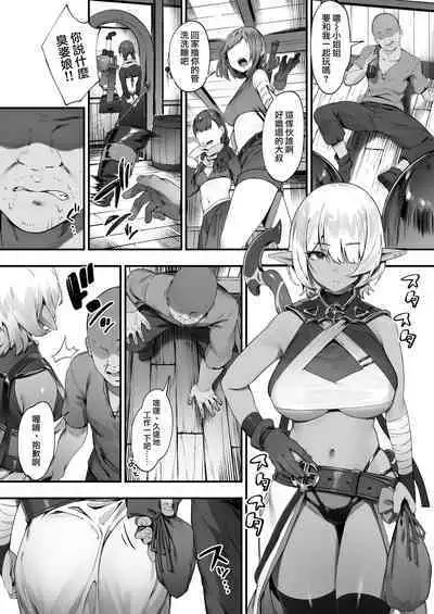 [Nigiri Usagi] Dark Elf-san to Noroi no Soubi [Zenwa] | 暗精靈和詛咒裝備【全話】[Chinese] [天帝哥個人漢化]