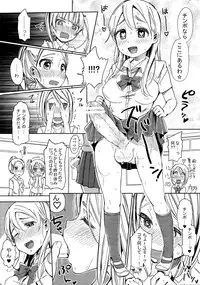 (COMIC1☆7) [Nanika no Atama (Picao)] Chinko Sae Areba Seibetsu Nante Kankeinai yo ne