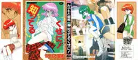 [みやもと留美] 知ってるくせに!