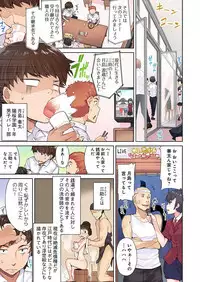 Asoko Araiya no Oshigoto