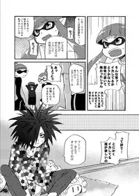 (C88) [Dogear (Inumimi Moeta)] Kimi Iro Ni Somare Sekai (Splatoon) [Sample]