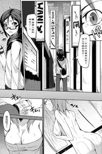 [Yuuki Shin] Bousou♡ Delusion (COMIC Kairakuten BEAST 2011-04) [Chinese] [渣渣汉化组]