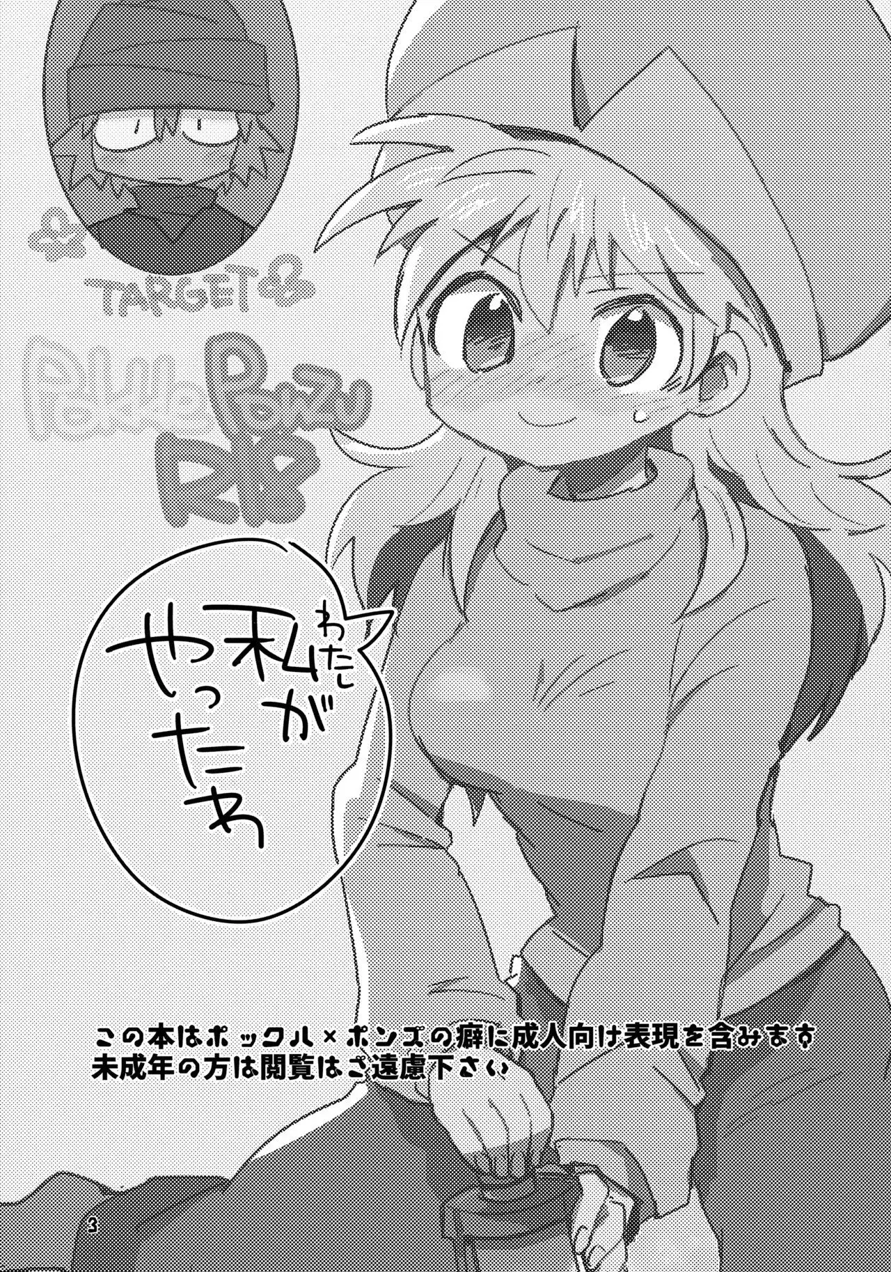 私がやったわ