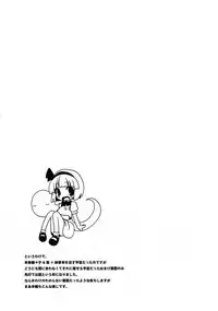 (C72) [Web Knight (Knight Satoshi)] Mystical Liquid Shooting Sword (Touhou Project) [English] [FUKE]
