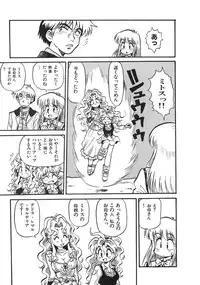 [Souma Tatsuya] Soreike!! Chanpon PART 2