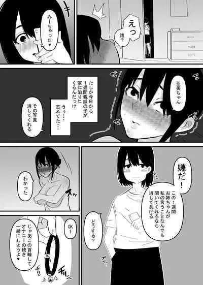 Oto Dake de Chikubi Iki Suru Karada ni Chokyo sa Reta