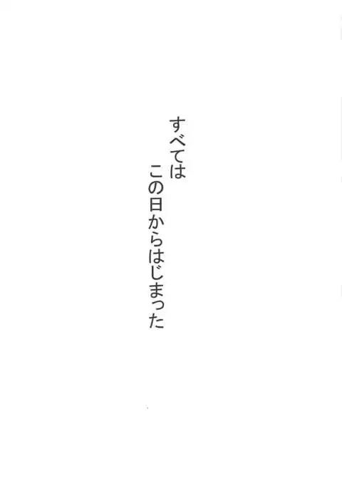 Chaldea. Renketsu Hiroku Sono 1