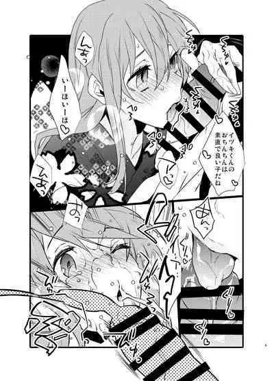Natsu No Omake A