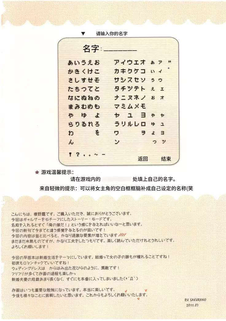 Only for you -Sanae-