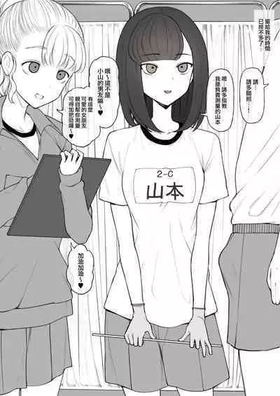 Penis no Dekasa de Subete ga Kimaru Sekai de Sochin no Boku ga Kisekiteki ni Te ni Ireta Kanojo wa Touzen no You ni Dekachin ni Netorarete Owaru