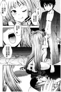 [Yagami Dai] Maji de Watashi ni Koi Shinasai! S Adult Edition ~Shin Heroine Hen~ [Chinese]