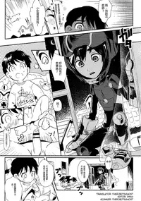 (Shota Scratch SP4) [SGPT (Shiogochi)] Onegai Hiro (Big Hero 6) [Chinese] [沒有漢化]