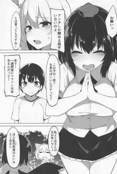 Momiji Onee-chan ni Shigokareru Hon
