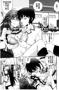 [Yagami Dai] Maji de Watashi ni Koi Shinasai! S Adult Edition ~Shin Heroine Hen~ [Chinese]