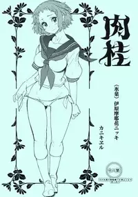 (C82) [Kanikieru (Tomoe Tenbu)] Nikkei (Hyouka)