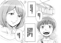 [DT Koubou (DAIGO)] Daisuki na Mama to Aka-chan o Tsukurou [Chinese] [亂譯爛改漢化狗]