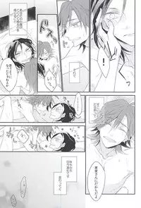 (Nemureru Mori no Yamagami-sama 3) [Shalala (Eita)] Anata to Kawaru Sekai (Yowamushi Pedal)