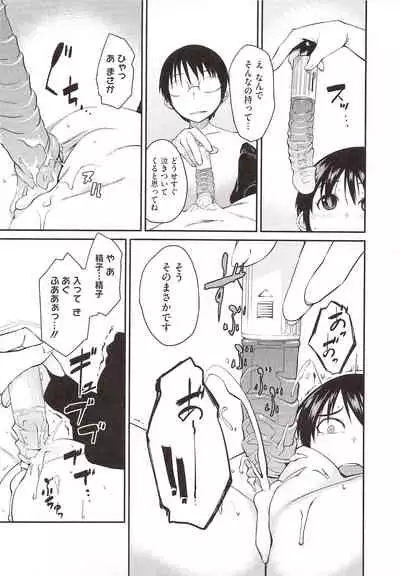 [Shimimaru] JUNK LAND [Decensored]