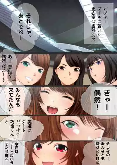 Joshi Kousei na Osananajimi to Natsu no Pool de Lucky Sukebe Manga Enshutsuban